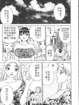 [たちばな薫] ヒ・ミ・ツの有閑マダム 1 [中]_013