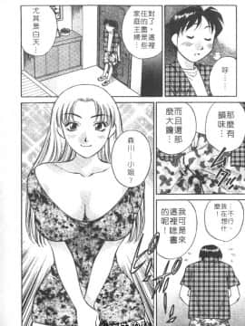 [たちばな薫] ヒ・ミ・ツの有閑マダム 1 [中]_014