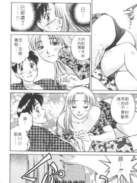 [たちばな薫] ヒ・ミ・ツの有閑マダム 1 [中]_016