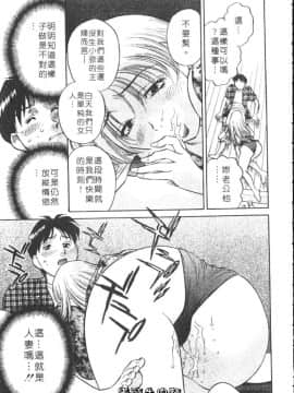 [たちばな薫] ヒ・ミ・ツの有閑マダム 1 [中]_017