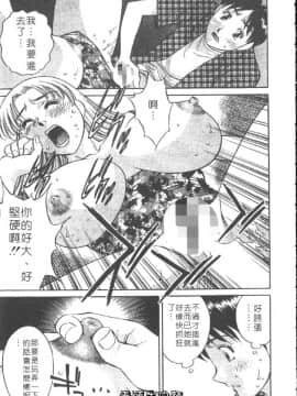 [たちばな薫] ヒ・ミ・ツの有閑マダム 1 [中]_021