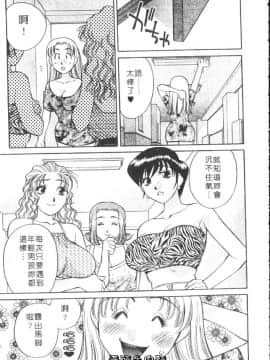 [たちばな薫] ヒ・ミ・ツの有閑マダム 1 [中]_025