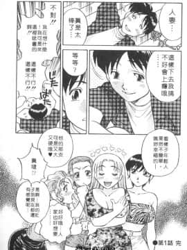 [たちばな薫] ヒ・ミ・ツの有閑マダム 1 [中]_026