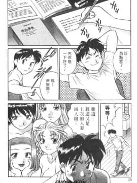 [たちばな薫] ヒ・ミ・ツの有閑マダム 1 [中]_028