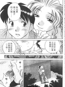 [たちばな薫] ヒ・ミ・ツの有閑マダム 1 [中]_035