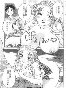 [たちばな薫] ヒ・ミ・ツの有閑マダム 1 [中]_037