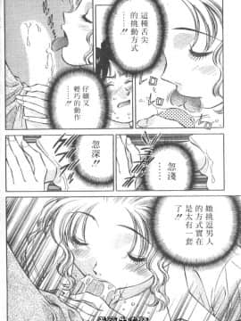 [たちばな薫] ヒ・ミ・ツの有閑マダム 1 [中]_038