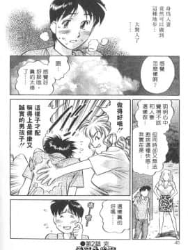 [たちばな薫] ヒ・ミ・ツの有閑マダム 1 [中]_046
