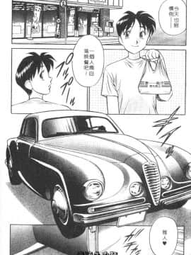 [たちばな薫] ヒ・ミ・ツの有閑マダム 1 [中]_048