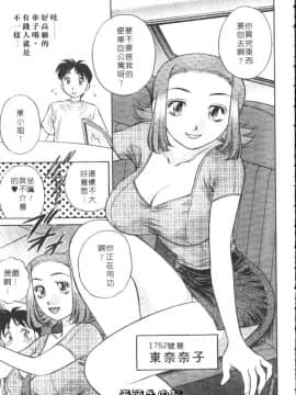 [たちばな薫] ヒ・ミ・ツの有閑マダム 1 [中]_049