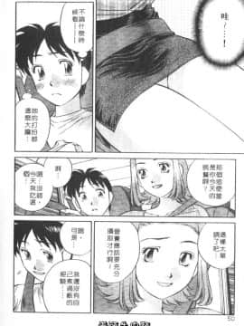 [たちばな薫] ヒ・ミ・ツの有閑マダム 1 [中]_050