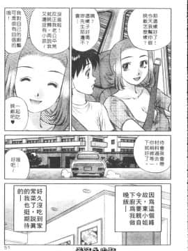 [たちばな薫] ヒ・ミ・ツの有閑マダム 1 [中]_051