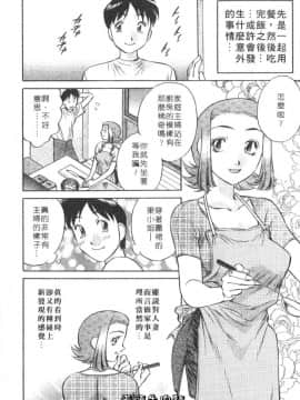 [たちばな薫] ヒ・ミ・ツの有閑マダム 1 [中]_052