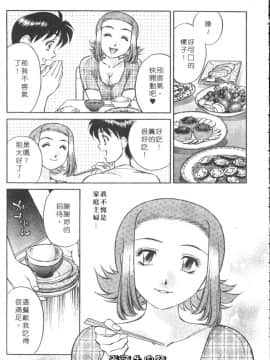 [たちばな薫] ヒ・ミ・ツの有閑マダム 1 [中]_053
