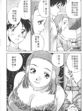 [たちばな薫] ヒ・ミ・ツの有閑マダム 1 [中]_054