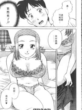 [たちばな薫] ヒ・ミ・ツの有閑マダム 1 [中]_055