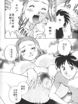 [たちばな薫] ヒ・ミ・ツの有閑マダム 1 [中]_060