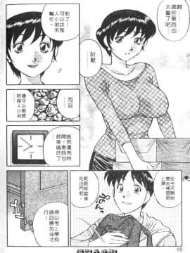 [たちばな薫] ヒ・ミ・ツの有閑マダム 1 [中]_068