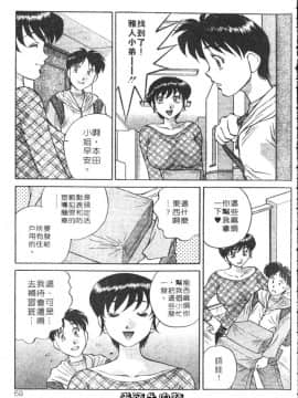 [たちばな薫] ヒ・ミ・ツの有閑マダム 1 [中]_069