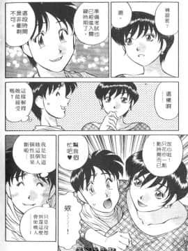 [たちばな薫] ヒ・ミ・ツの有閑マダム 1 [中]_070