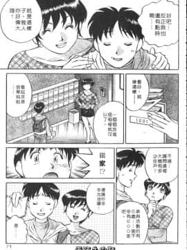 [たちばな薫] ヒ・ミ・ツの有閑マダム 1 [中]_071