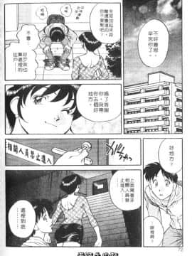 [たちばな薫] ヒ・ミ・ツの有閑マダム 1 [中]_072