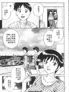 [たちばな薫] ヒ・ミ・ツの有閑マダム 1 [中]_073
