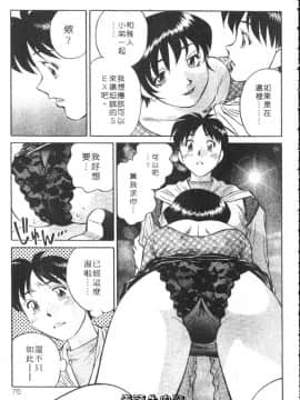 [たちばな薫] ヒ・ミ・ツの有閑マダム 1 [中]_075