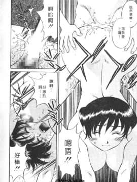 [たちばな薫] ヒ・ミ・ツの有閑マダム 1 [中]_080