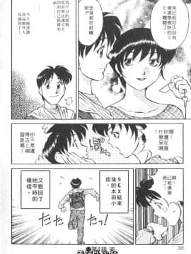 [たちばな薫] ヒ・ミ・ツの有閑マダム 1 [中]_086