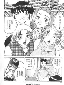 [たちばな薫] ヒ・ミ・ツの有閑マダム 1 [中]_088