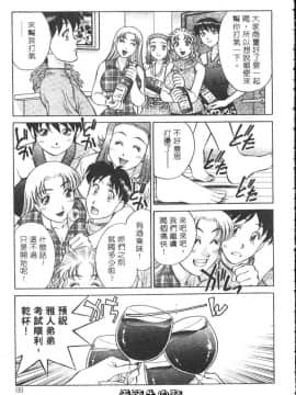 [たちばな薫] ヒ・ミ・ツの有閑マダム 1 [中]_089