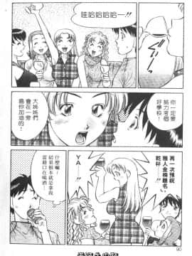 [たちばな薫] ヒ・ミ・ツの有閑マダム 1 [中]_090