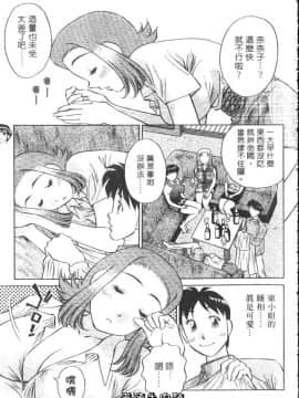 [たちばな薫] ヒ・ミ・ツの有閑マダム 1 [中]_091