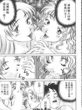 [たちばな薫] ヒ・ミ・ツの有閑マダム 1 [中]_095