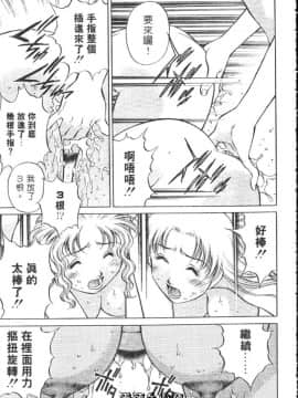[たちばな薫] ヒ・ミ・ツの有閑マダム 1 [中]_097