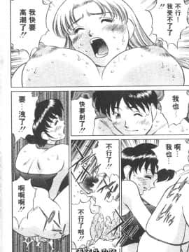 [たちばな薫] ヒ・ミ・ツの有閑マダム 1 [中]_104