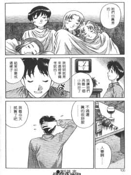[たちばな薫] ヒ・ミ・ツの有閑マダム 1 [中]_106