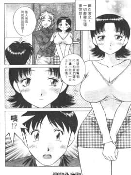 [たちばな薫] ヒ・ミ・ツの有閑マダム 1 [中]_108
