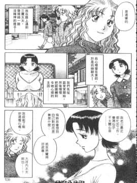 [たちばな薫] ヒ・ミ・ツの有閑マダム 1 [中]_109