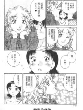 [たちばな薫] ヒ・ミ・ツの有閑マダム 1 [中]_110
