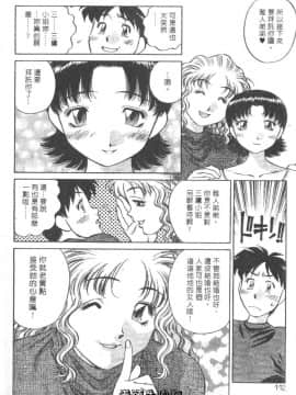 [たちばな薫] ヒ・ミ・ツの有閑マダム 1 [中]_112