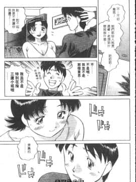 [たちばな薫] ヒ・ミ・ツの有閑マダム 1 [中]_113