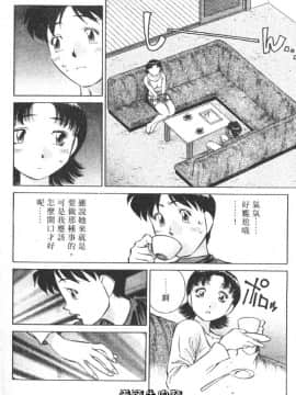 [たちばな薫] ヒ・ミ・ツの有閑マダム 1 [中]_114