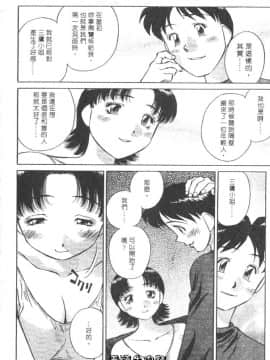 [たちばな薫] ヒ・ミ・ツの有閑マダム 1 [中]_116