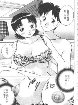 [たちばな薫] ヒ・ミ・ツの有閑マダム 1 [中]_117