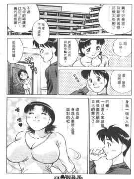 [たちばな薫] ヒ・ミ・ツの有閑マダム 1 [中]_126