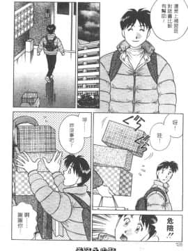 [たちばな薫] ヒ・ミ・ツの有閑マダム 1 [中]_128