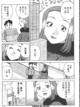 [たちばな薫] ヒ・ミ・ツの有閑マダム 1 [中]_129
