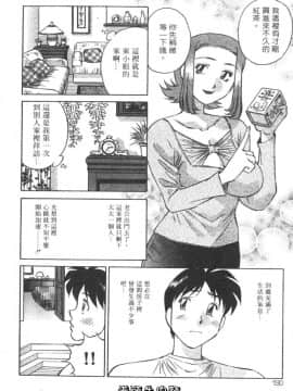 [たちばな薫] ヒ・ミ・ツの有閑マダム 1 [中]_130